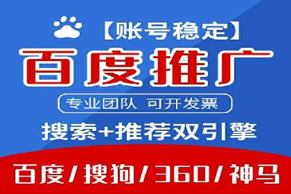百度竞价推广运营策略调整实战案例分享